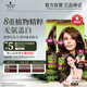 施華蔻（Schwarzkopf）怡然染發(fā)霜4.7/9可可棕色*2 染發(fā)劑植物染發(fā)膏自己染蓋白發(fā)