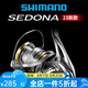SHIMANO禧瑪諾23新款賽多納SEDONA紡車輪淡水遠(yuǎn)投競技泛用路亞塞多納漁輪 23款1000 左右手互換型