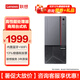 聯(lián)想【定制Win7專業(yè)版】（Lenovo）聯(lián)想臺式機商用辦公稅控企業(yè)購臺式開發(fā)主機票據(jù)酒店前臺電腦WIN7 大機箱單主機 定制：G4930 4G 512G固態(tài) DVD W7
