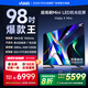 Vidda 海信電視 X Mini 2026款 98英寸 Mini LED 柔光防眩屏 100吋以舊換新家電國(guó)家補(bǔ)貼液晶電視98VX3Q