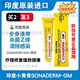 Himalaya小黃膏印度大腿根爛過(guò)敏止癢膏腳癢抑菌膏私處止癢去雞皮凝膠牛蘚 買(mǎi)3發(fā)4重度療程裝95%首選進(jìn)口 10g