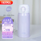 膳魔師（THERMOS）保溫杯316鋼350ml男女士?jī)和＠渌覬NL-350S丁香紫