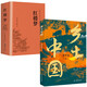 【官方正版】鄉(xiāng)土中國+紅樓夢 費孝通著精裝正版高中版學校推薦高一閱讀用書高中生課外閱讀書