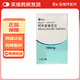 [希必可（CIBINQO）]阿布昔替尼片 0.1g*14片 1盒裝