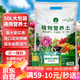 漫生活50L營(yíng)養(yǎng)土贈(zèng)多菌靈+肥種菜有機(jī)養(yǎng)花土通用種花土植物蘭花土種植土