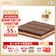 中糧香雪（COFCOXIANGXUE）榛巧慕斯蛋糕33g*9粒裝 風(fēng)味慕斯糕點 休閑下午茶 生鮮