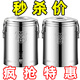 保溫桶家用保溫提鍋冰桶冰沙冰粉桶商用擺攤燜燒奶茶悶燒飯盒批發(fā) 純鋼304特厚15L18斤水裝無龍頭支