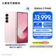 三星（SAMSUNG）Galaxy Z Fold6 大屏Galaxy AI超智能體驗(yàn) 超視覺(jué)影像系統(tǒng) 第三代驍龍8 5G 折疊屏手機(jī) 淺玫粉 12GB+512GB 享以舊換新補(bǔ)貼