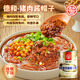 德和（TEH HO）黑豬云腿經(jīng)典精品牛肉午餐肉預制菜碎豬肉醬罐頭云南老字號 豬肉醬420g（有點(diǎn)辣）