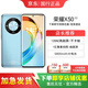 榮耀X50 新款5G智能手機 1.5K護(hù)眼曲屏1億像素拍照學(xué)生5800毫安大電池 勃朗藍(lán) 國行正品 12GB+256GB