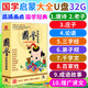 兒童動畫片國學(xué)u盤經(jīng)典啟蒙幼兒唐詩三字經(jīng)弟子規(guī)車載優(yōu)盤非DVD碟片