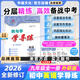 【2025秋-2026春新版】學(xué)導練英語(yǔ)九年級全一冊外研初三9年級上下冊安徽人民出版社中學(xué)練習預習教輔教與學(xué)華翰文化 九年級全一冊學(xué)導練英語(yǔ)(外研版) 2025秋-2026春