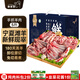羋羊羊 寧夏灘羊 鮮切羊前腿羊排手把肉5斤禮盒 生鮮 火鍋燒烤 源頭直發(fā)