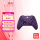 微軟（Microsoft）Xbox 游戲手柄 原裝藍牙無線 適配X/S/one/PC/Steam Type-C接口 繁星紫
