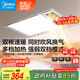 美的（Midea）浴霸燈暖風(fēng)暖氣照明排氣扇集成吊頂衛(wèi)生間取暖器換氣暖風(fēng)機(jī)G3P