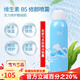 季泉官方旗艦店護膚品洗面奶氨基酸vc精華液眼霜苦參377去斑套裝 維生素B5噴霧 150ml