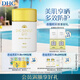 DHC金致煥彩倍護(hù)防曬乳50mL SPF50+防水保濕輔酶敏感肌小金帽防曬霜