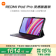 小米(MI) 紅米平板Redmi Pad Pro 靈感版 12.1英寸 8+256G深灰色（內含主機+鍵盤式保護殼+觸控筆）
