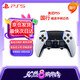 PlayStation 索尼（SONY）PS5 DualSense Edge無(wú)線游戲手柄 PS5手柄 精英手柄白色 國(guó)行