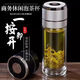 一鍵開蓋茶杯車載速開杯茶水分離杯男士新款高檔雙層耐高溫玻璃杯 紳士黑 雙層防爆【茶水分離杯】