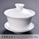 肖字和德 功夫單蓋碗茶杯大號青花瓷泡茶碗器白瓷三才陶瓷茶具配件 白瓷蓋碗-（大號200ml）