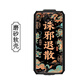 DY eDubDub X2P手機(jī)殼愛咚X2把槍保護(hù)殼手持終端采集器京00東PDA工業(yè)手機(jī)屏幕保護(hù)殼膜 誅邪退散+鋼化膜