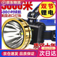 頭燈超長(cháng)續航2025新款雙鋰電池礦強光LED遠射可充防水亮戴式夜釣 白光超亮+【雙鋰電+質(zhì)保十年】 雙鋰電【豪華199000K】爆亮199時(shí)