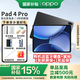 OPPO Pad 4 Pro 平板電腦 旗艦新品 3.4K超清原彩屏 孫穎莎同款 驍龍8學(xué)生學(xué)習(xí)網(wǎng)課追劇辦公游戲平板 深空灰 12GB+256GB 官方標(biāo)配