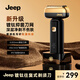 JEEP美國進(jìn)口吉普鍍鈦刀網(wǎng)往復式剃須刀 便攜小錘子電動(dòng)刮胡刀 全身水洗情人節父親節男士禮物 至臻黑金 禮盒裝 禮盒裝