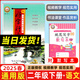 2025春好字行天下二年級下冊統(tǒng)編人教版 好字行天下第4冊二年級下學期同步字帖2年級下冊練字本
