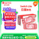 Nintendo Switch任天堂NS主機日版Switch Lite mini NSL掌上便攜游戲機 粉色 (國家補貼15%)