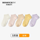 禾素時(shí)代（Bioserica ERA）10A抑菌短襪抗菌防臭襪春夏吸汗干爽柔軟夏低幫網(wǎng)眼透氣棉襪薄款 【女款短襪】亮色 5雙 均碼