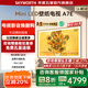 創(chuàng)維壁紙電視75A7E 75吋超薄壁畫miniled  75英寸電視機第一名 以舊換新 家電國家補貼 20% 一級能效 75英寸 75A7E【包安裝】