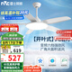雷士（NVC）LED照明風(fēng)扇燈大尺寸開葉吊扇燈客廳餐廳變頻強勁風(fēng)60瓦包安裝
