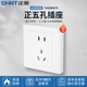 正泰（CHNT）開關(guān)插座面板家用86型面板一開二開五孔插座暗裝墻壁開關(guān)家用插座面板全屋五孔套餐7M白 正五孔插座10只裝