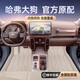 鑫盛凌長城哈弗大狗腳墊全包圍26新款24 22 21原廠地毯專用汽車后備箱墊 哈弗大狗【沙丘米】單層游艇皮腳墊 【2026款】哈弗大狗