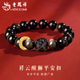 老鳳祥黃金醒獅平安扣手鏈男款黑曜石轉(zhuǎn)運珠手串情人節(jié)生日禮物送男友 醒獅平安扣手鏈【金曜石】約0.5g