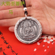 胖東來(lái)品質(zhì)做舊復古足銀9999八大守護神純銀吊墜項墜十二生肖本命 98克左右 直徑5厘米  2號 厚5.7