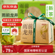 京東京造 25新茶雨前龍井茶葉200g地標(biāo)綠茶紙包谷雨香自營自己喝