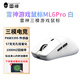 雷神（ThundeRobot）三模游戲鼠標ML6PRO 8K 競技版 雙模ML7pro 輕量化無(wú)線(xiàn)鼠標游戲電競辦公藍牙鼠標 ML6Pro 白