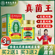 香港大藥房有限公司真菌王皮膚瘙癢真菌感染私處抑菌陰囊潮濕大腿內(nèi)側(cè)肛門男女通用 3瓶【基礎(chǔ)裝】買2送1