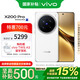 vivo X200 Pro 16GB+512GB 白月光 政府補(bǔ)貼 蔡司2億APO超級(jí)長(zhǎng)焦 手機(jī)【移動(dòng)補(bǔ)貼】