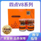 上海加強版美容院正品V8四點轉運蛋白居家無需操作全身同款簡單4代 二代（一盒）