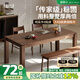 續(xù)寫家具實(shí)木餐桌黑胡桃木家用去客廳化辦公桌長方形加厚大板桌子 隱山餐桌 180*85*75cm