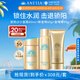 安熱沙（Anessa）小金瓶60ml+金啫喱90g+噴霧60g套裝七夕禮物