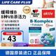 雙心（Doppel herz）復(fù)合維生素B族葉酸緩釋片VB抗痘提高新陳代謝健身減脂緩壓掉發(fā) 提高新陳代謝45粒*3盒裝