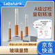 LABSHARK比克曼生物 Labshark玻璃量筒100ml高精度湘玻加厚高硼硅帶刻度直型量杯出入式計量筒實(shí)驗室用 【LABSHARK】250mL（A級可過(guò)檢）1個(gè)