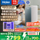 海爾（Haier）1000G進(jìn)口膜加熱直飲一體機(jī)【鮮活水】家用即熱零冷水凈水器RO凈飲機(jī) HKC2400-R986HU1