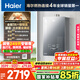 海爾（Haier）【小海鯨K50MAX零冷感】16升燃?xì)鉄崴魈烊粴?7A一級恒溫 TSI增壓大水量一級靜音【國家補(bǔ)貼15%】