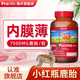 pro-lifepro-Life小紅瓶鹿胎素宮康鹿膠囊宮悅鹿寶月經(jīng)備孕內(nèi)膜薄寧京 1瓶裝